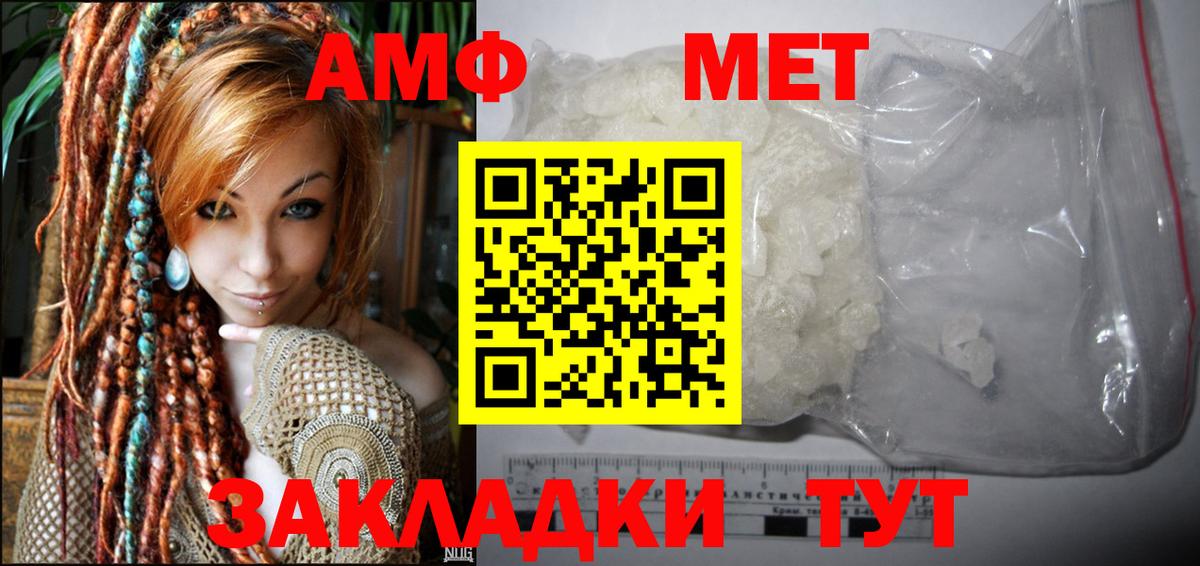 Amphetamine VHQ  Amphetamine  Новодвинск  Вход с VPN 