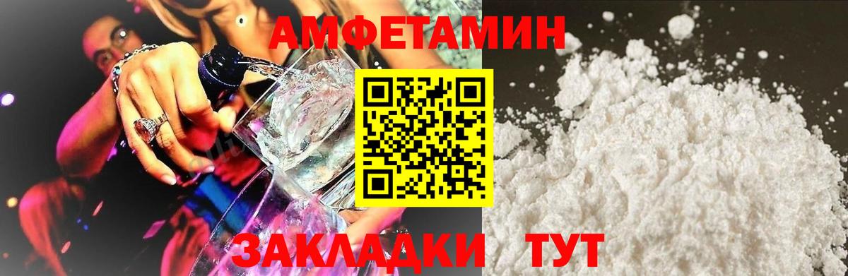 АМФЕТАМИН VHQ Новодвинск