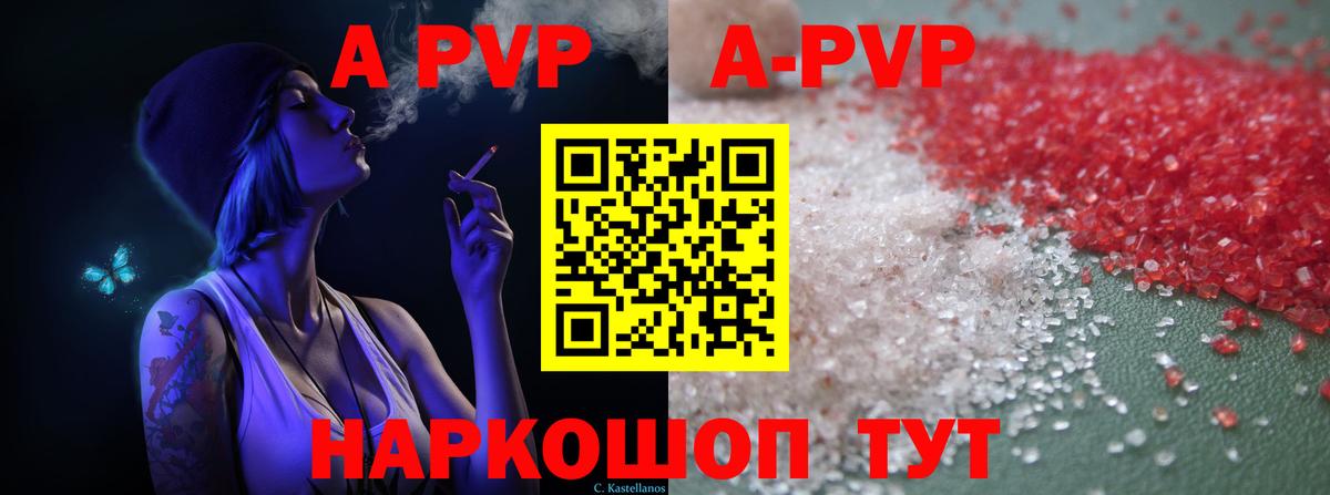 Альфа ПВП СК КРИС Новодвинск