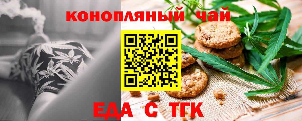 Canna-Cookies марихуана Новодвинск
