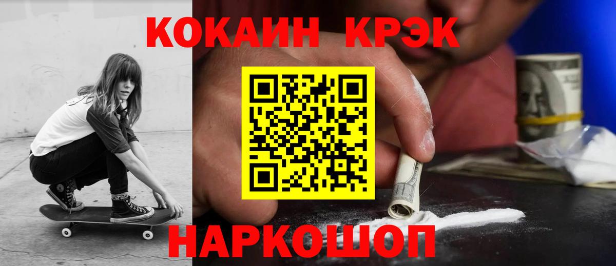 Кокаин Боливия  Вход с VPN  Новодвинск  КОКАИН VHQ 