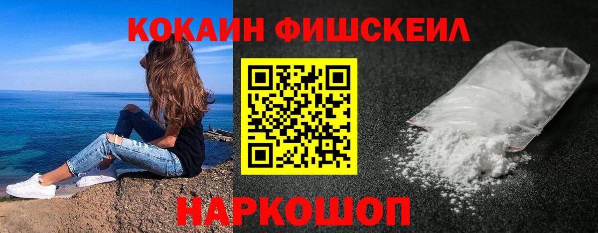 Кокаин 97% Новодвинск