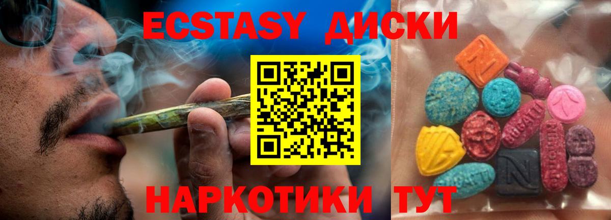 Ecstasy XTC  Ecstasy  Новодвинск  Вход с VPN  ЭКСТАЗИ 250 мг 