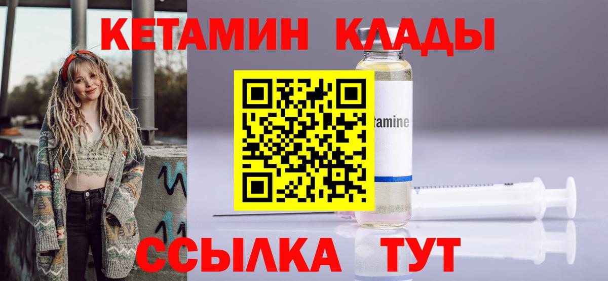 Новодвинск  Кетамин ketamine  Кетамин ketamine  Вход с VPN 