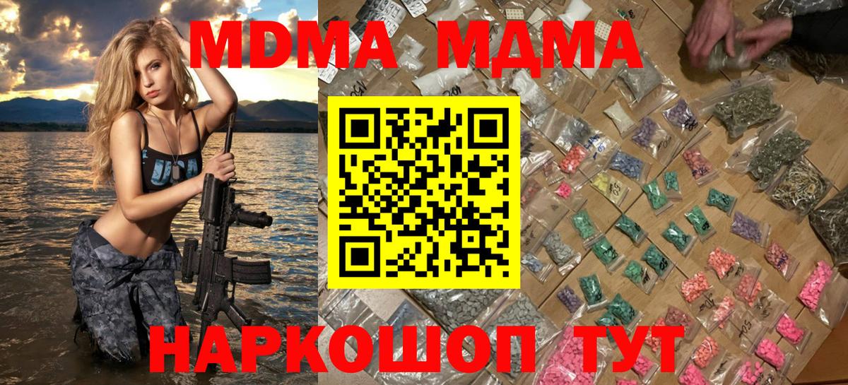 MDMA Molly  МДМА crystal  Новодвинск  Вход с VPN 