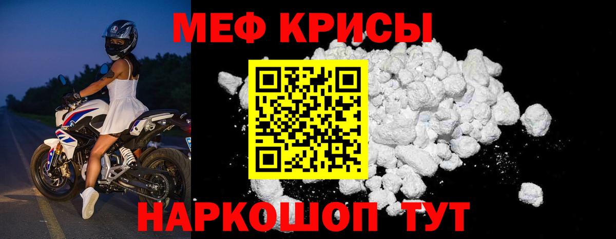 МЯУ-МЯУ мука  МЯУ-МЯУ  Вход с VPN  Новодвинск  Мефедрон мука 