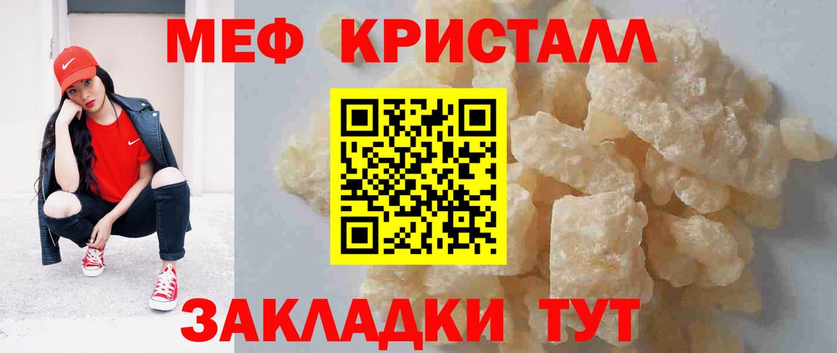 Меф мяу мяу  Новодвинск