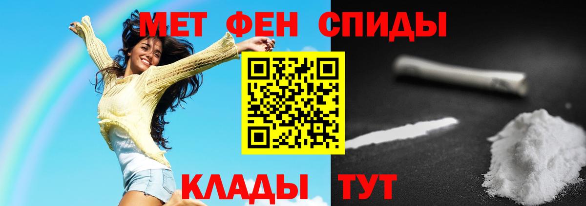 Первитин пудра Новодвинск